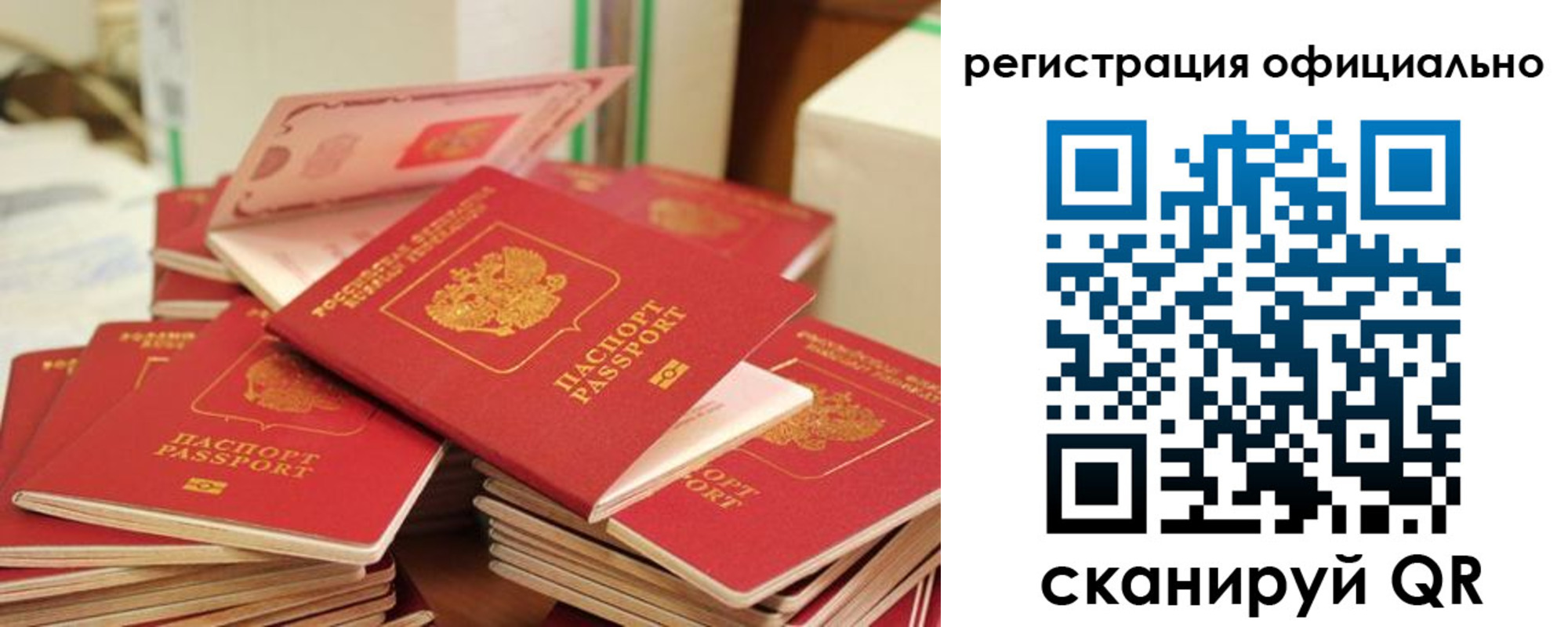 прописка регистрация в Изобильном