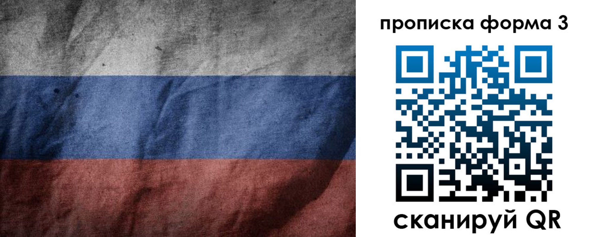 временная прописка в Изобильном
