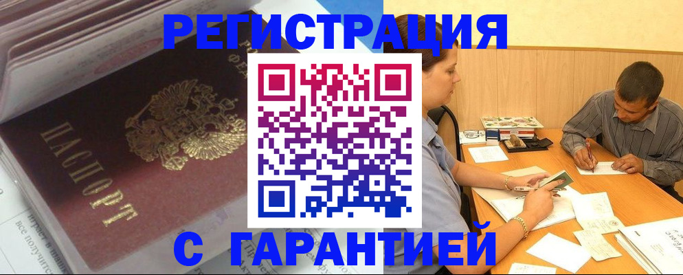 временная регистрация поиск в Изобильном