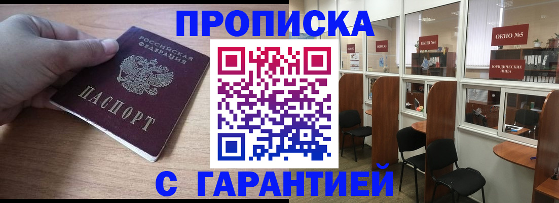 где прописаться в Изобильном
