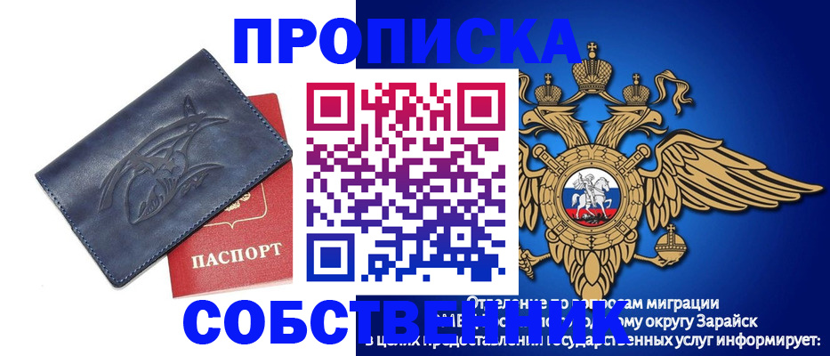 временная регистрация купить в Изобильном