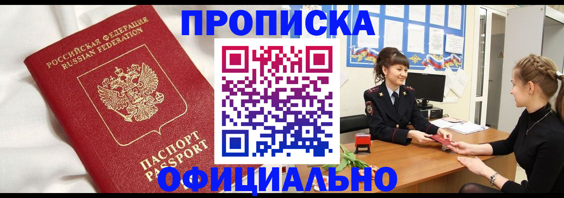 прописка для военкомата в Изобильном