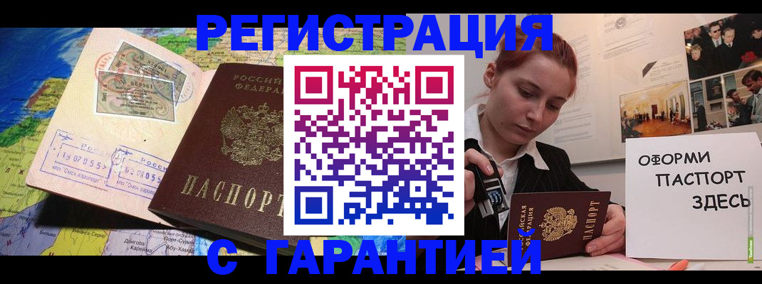 прописка законно в Изобильном